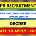 TN DIPR Recruitment 2024 computer operator