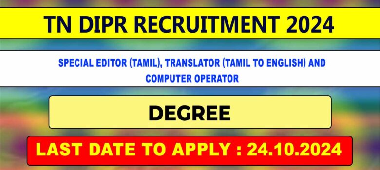 TN DIPR Recruitment 2024 computer operator