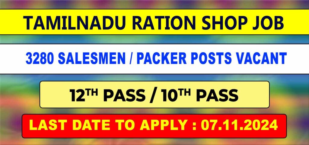 TN Ration Shop Recruitment 2024 - 3280 Posts Vacant