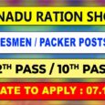 TN Ration Shop Recruitment 2024 - 3280 Posts Vacant