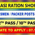 Tenkasi Ration Shop Recruitment 2024 - 51 Vacancies