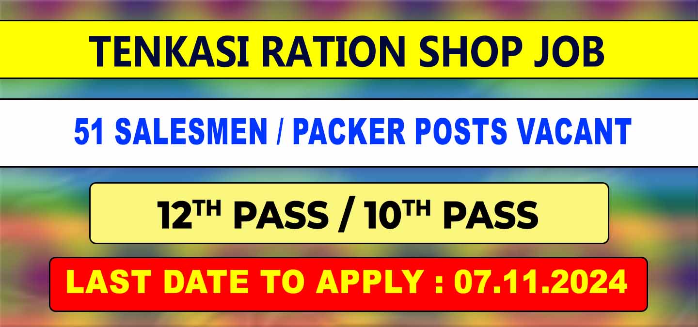 Tenkasi Ration Shop Recruitment 2024 - 51 Vacancies