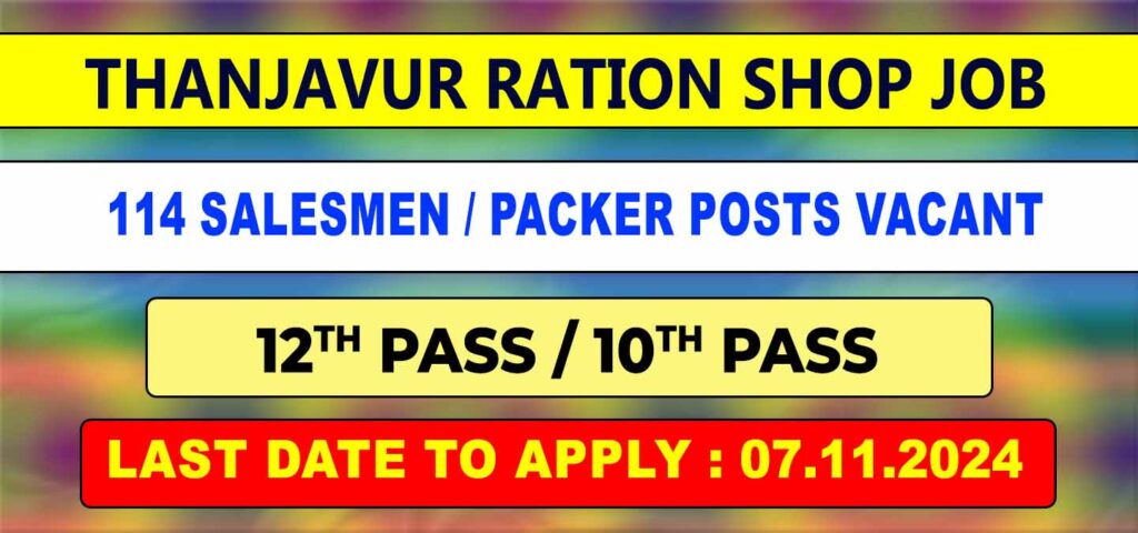 Thanjavur Ration Shop Recruitment 2024 - 114 Posts