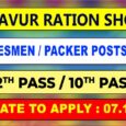 Thanjavur Ration Shop Recruitment 2024 - 114 Posts