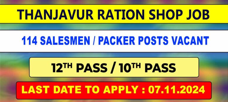 Thanjavur Ration Shop Recruitment 2024 - 114 Posts