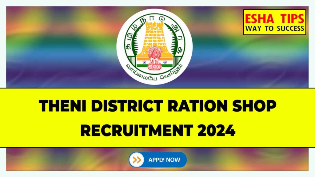 Theni Ration Shop Recruitment 2024