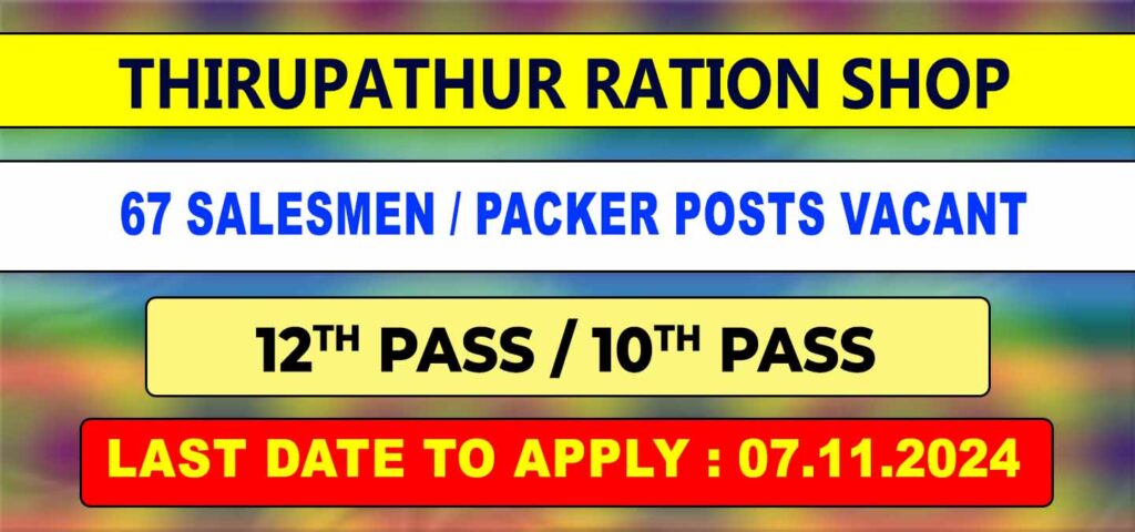 Thirupathur Ration Shop Recruitment 2024 - 67 Posts Vacant