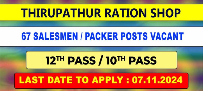 Thirupathur Ration Shop Recruitment 2024 - 67 Posts Vacant