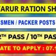 Thiruvarur Ration Shop Recruitment 2024 - 33 Salesman post