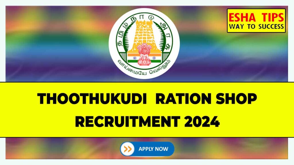 Thoothukudi Ration Shop Recruitment 2024