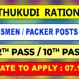 Thoothukudi Ration Shop Recruitment 2024 - 82 Posts Vacant