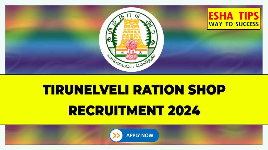 Tirunelveli Ration Shop Recruitment 2024