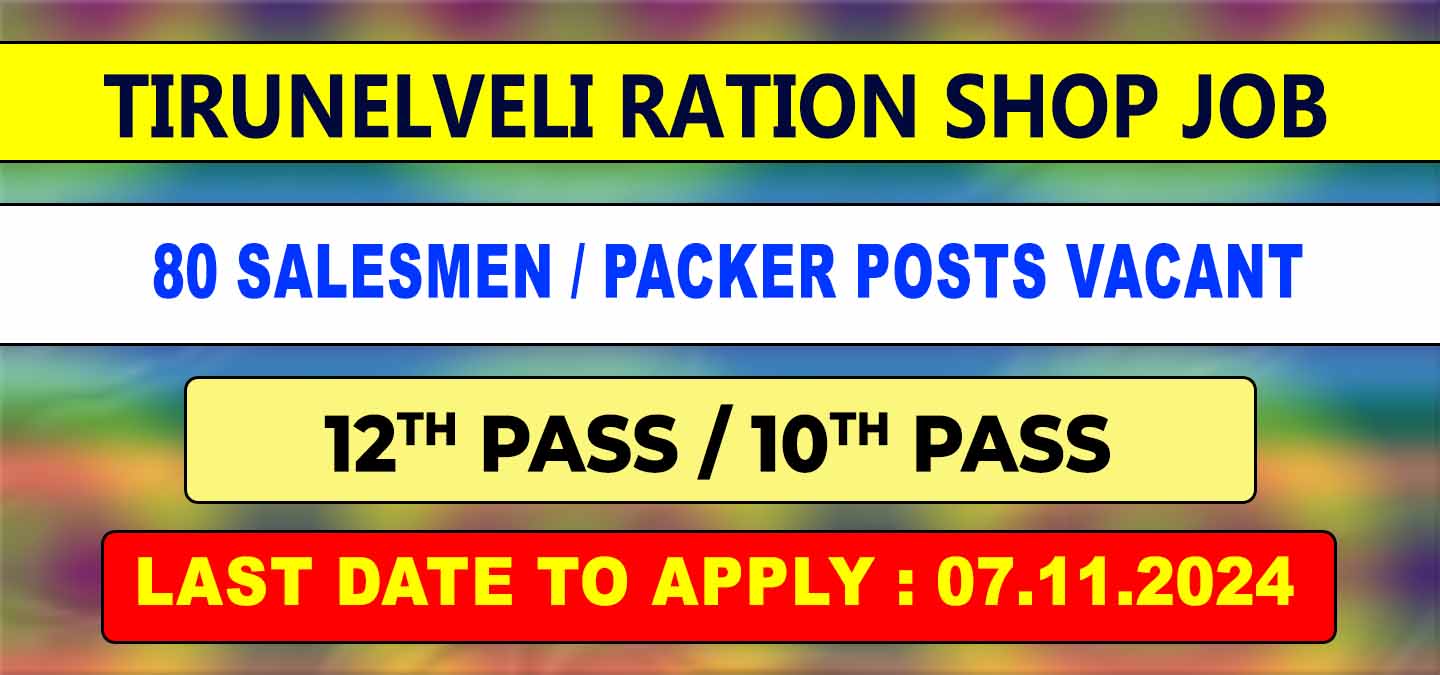 Tirunelveli Ration Shop Recruitment 2024 - 80 posts Vacant