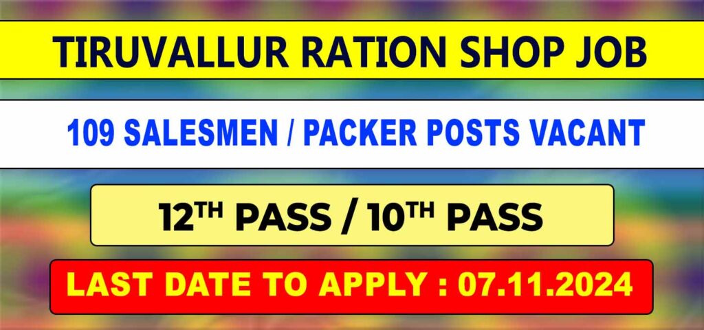 Tiruvallur Ration Shop Recruitment 2024 - 109 Posts Vacant