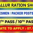 Tiruvallur Ration Shop Recruitment 2024 - 109 Posts Vacant