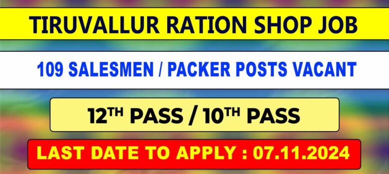 Tiruvallur Ration Shop Recruitment 2024 - 109 Posts Vacant