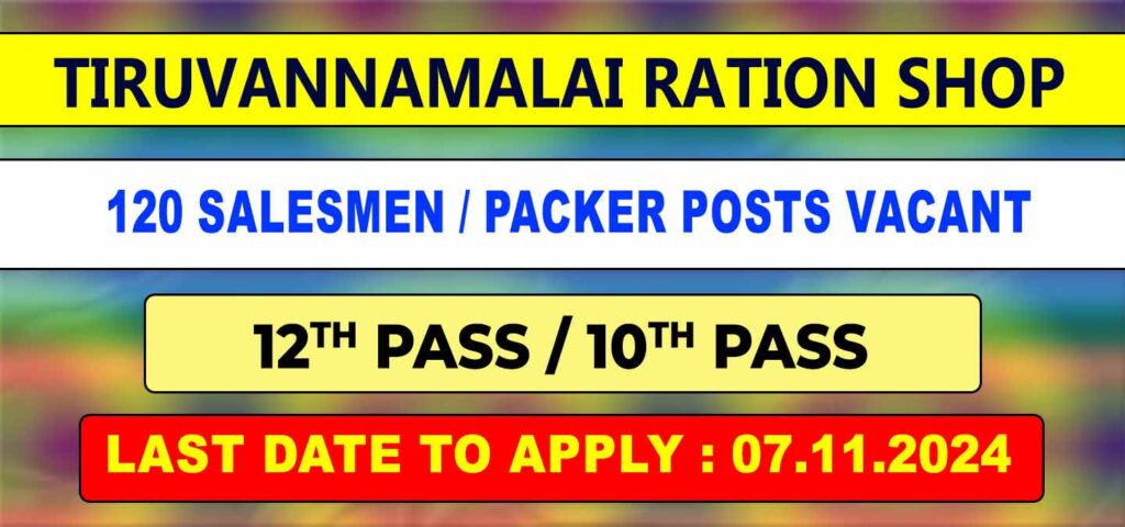 Tiruvannamalai Ration Shop Recruitment 2024 - 120 Posts