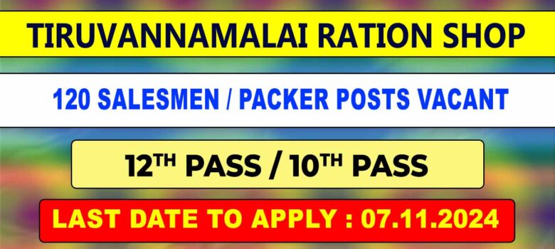 Tiruvannamalai Ration Shop Recruitment 2024 - 120 Posts