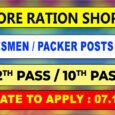 Vellore Ration Shop Recruitment 2024 - 73 Vacancies