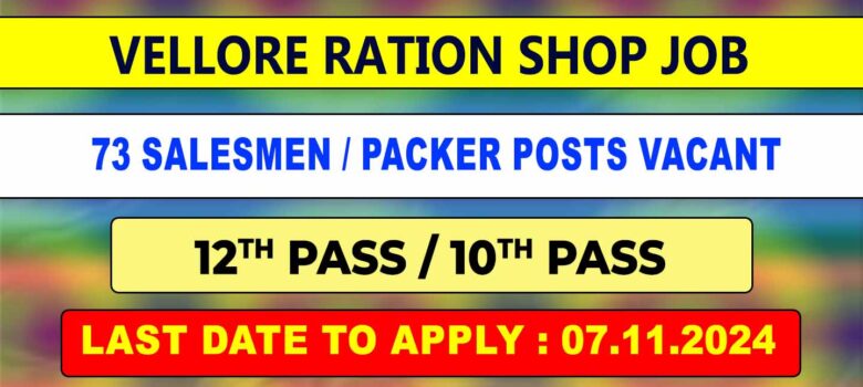 Vellore Ration Shop Recruitment 2024 - 73 Vacancies