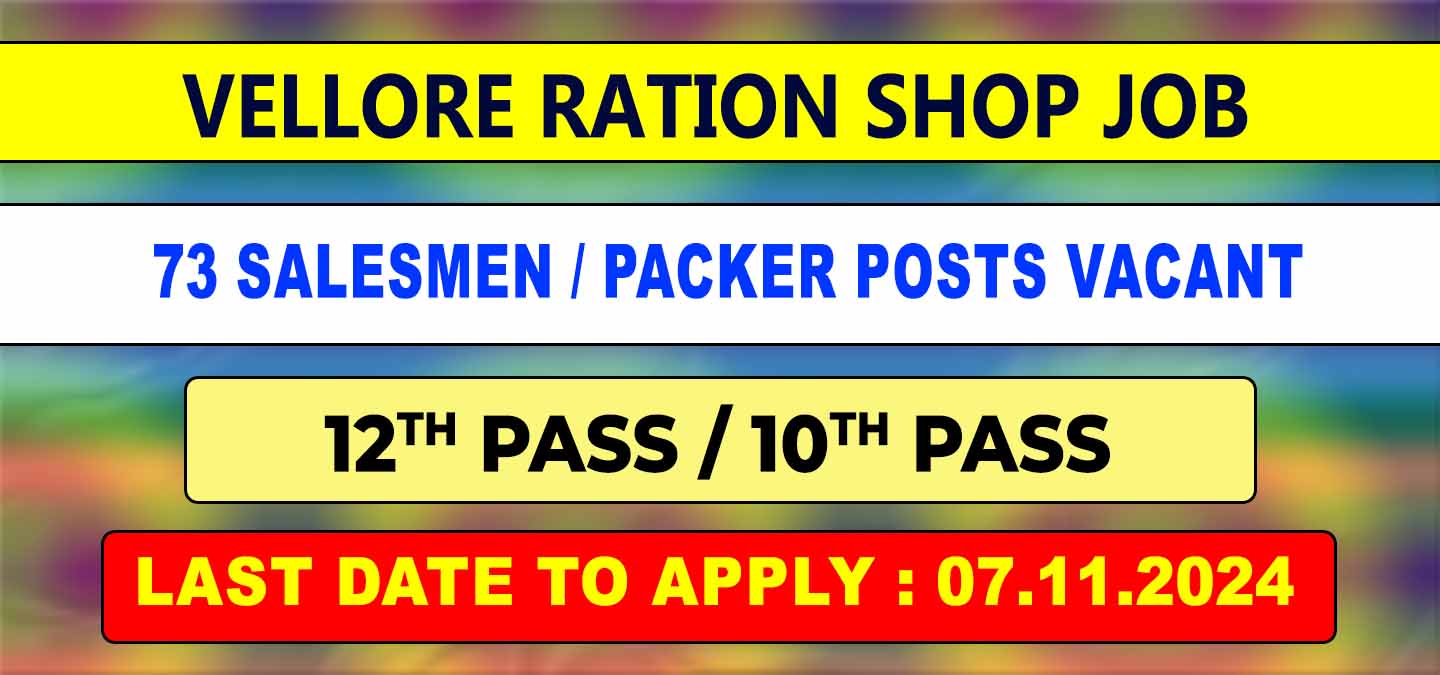 Vellore Ration Shop Recruitment 2024 - 73 Vacancies