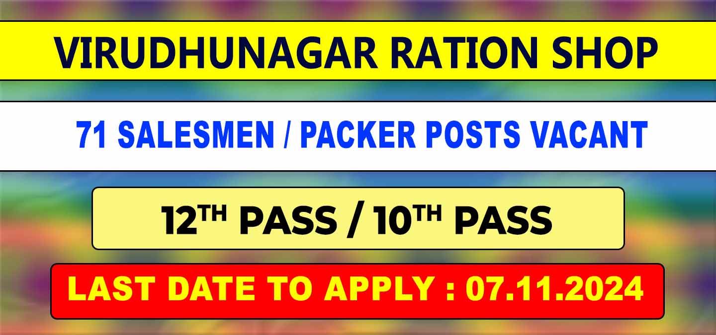 Virudhunagar Ration Shop Recruitment 2024 - 71 Posts