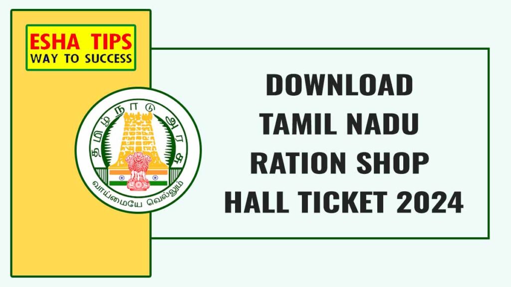 TN Ration Shop Hall Ticket 2024