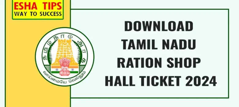 TN Ration Shop Hall Ticket 2024