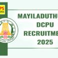 Mayiladuthurai DCPU Recruitment 2025