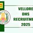 Vellore DHS Recruitment 2025