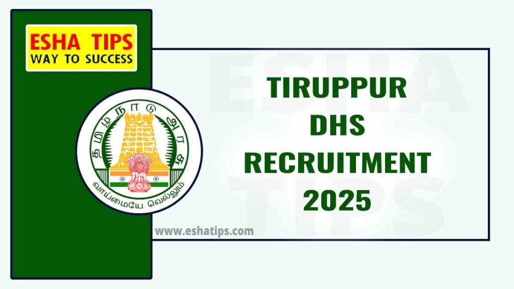 Tiruppur DHS Recruitment 2025